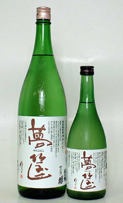【秋季限定】【「空」は愛知の地酒人気No.1！設楽町の関谷醸造！】蓬莱泉　夢筺（ゆめこばこ）　特別純米　720ml