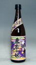 農家の嫁 紫芋 炭火・焼芋焼酎 25度 720ml