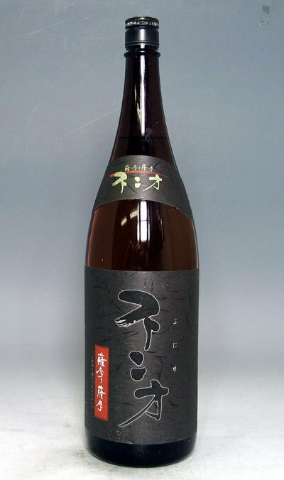 【地元用の昔ながらの芋焼酎！佐多宗二商店】不二才（ぶにせ）　芋焼酎 720ml　25％