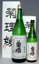 菊姫　菊理媛　大吟醸古酒　1.8L日本酒の最高到達点！