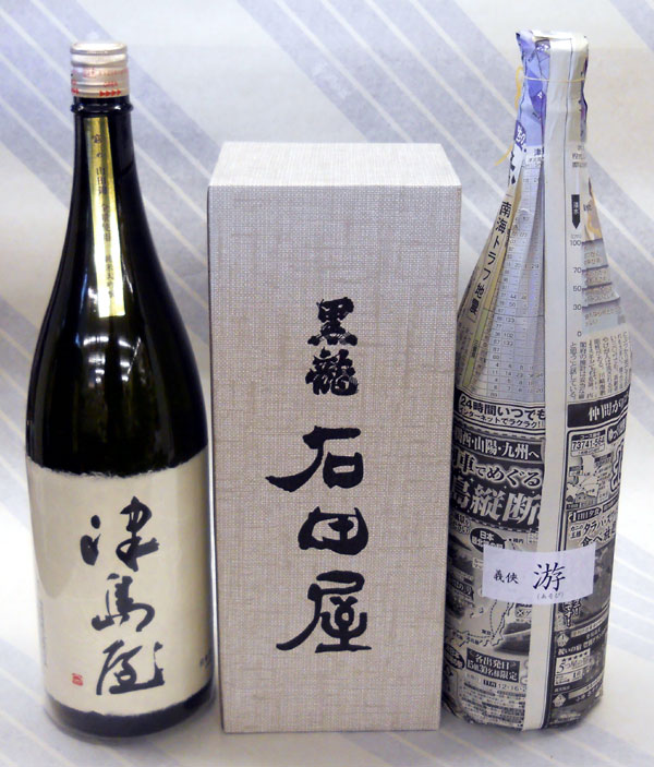 黒龍　石田屋720ml、津島屋　純米大吟醸　窮みの山田錦1.8L、義侠　純米大吟醸　游（あそび）1.8Lのセット