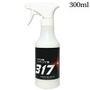 コーティング剤 317(300ml単品)... コーティング剤 317(300ml単品)...