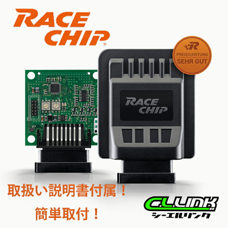 RACE CHIP Pro2 アウディ A6 馬力&トルクUP サブコン レースチッププロ…...:auc-cllink:10011061