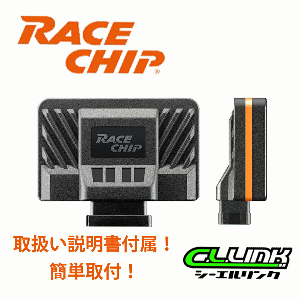 RACE CHIP Ultimate マツダ アテンザ ディーゼル 馬力&トルクUP サブ…...:auc-cllink:10011404