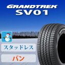 DUNROP WINTER MAXX SV01 165R13 8PR ウインターマックス 4本で送料無料