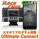 RACE CHIP Ultimate Connect ミニ クーパー ディーゼル 馬力&トルクUP サブコン レースチップ アルティメットコネクト