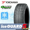 ヨコハマ IG50PLUS 215/45R17 87Q アイ...