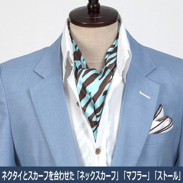ストール ジャングルプリント シマウマ柄 ブルー&ブラウン NTF10 細長スカーフ シルクタッチストール ロングスカーフ ネックスカーフ