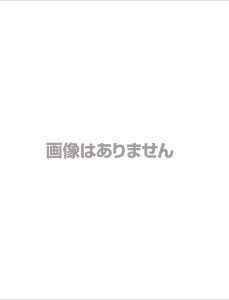 江戸川乱歩異人館　全巻セット（1〜3巻　以降続巻）