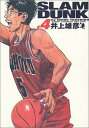 スラムダンク 完全版 4巻...