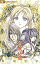 ふしぎ遊戯 白虎仙記 1巻