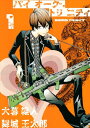 ジョジョリオン 4巻
