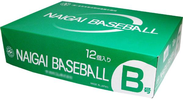 おすすめ！新規格　B号公認試合球　ナイガイ　約4割引　軟式、軟球　ランキング上位商品　3ダース以上で送料無料！野球　ボール　公認球　軟式ボール