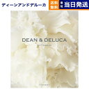 【あす楽13時まで ※土日祝も可】DEAN & DELUCA ディーン&デルーカ ギフトカタログ PLATINUM (プラチナ) グルメカタログギフト 送料無料 内祝い お返し お祝い 新築 結婚祝い 母の日 食べ物 ディーンアンドデルーカ おしゃれ 10000円 1万円コース dean&deluca