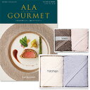 グルメカタログギフト ALA GOURMET(ア・ラ・グルメ) ラ ヴィ アン ローズ+ Hotman 1秒タオル ホットマン カラー ハンドタオル 2枚セット | のし お中元 御中元 中元 お祝い 内祝い 引き出物 結婚祝い 結婚内祝い 出産内祝い 新築内祝い 香典返し ギフト ギフトカタログ