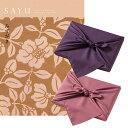 カタログギフト SAYU(サユウ) 水柿(みずがき) 【風呂敷包み】 | のし 歳暮 お年賀 御年賀 お祝い 内祝い 引き出物 結婚祝い 結婚内祝い 出産内祝い 新築内祝い 香典返し おくりもの お歳暮 御歳暮 ギフトカタログ