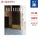 (送料無料)どんなシチュエーションでも安心なオールマイティ定番カタログギフト_(内祝い/結婚内祝い/出産内祝い/快気祝い/引き出物/香典返しなど)