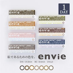 アンヴィ envie <strong>梨花</strong> <strong>カラコン</strong> 1箱 10枚入り ワンデー 度あり 度なし 1日使い捨て UVカット