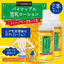 【3000円ポッキリ/2本セット/送料込み】【ムダ毛処理後専...