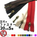 ファスナー 20cm 引き手 金具 スライダー 手芸用品 手芸 玉付き チャック コイル ジッ