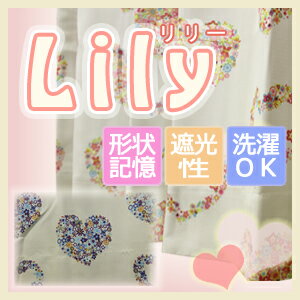 フラワー柄のハートがたくさんプリントされた可愛いカーテン Lily-リリー- カラフル 花…...:auc-curtain-tomo:10001538