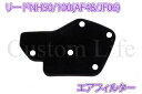 ホンダ リード 50/100 AF48/JF06 LEAD エアフィルター メール便