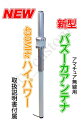 新型 NEW バズーカ アンテナ 430MH帯 日本製 250W ハイパワー