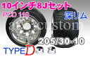 ATV トライク ジャイロ アルミホイール タイヤ 8J 10インチ/D