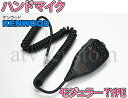 KENWOOD ケンウッド モジュラー ハンドマイク 取説付 MC-45
