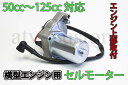 ATV 4輪バギー 上 セルモーター 横型エンジン 50cc〜125cc