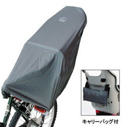 GIZA BabySeat Cover （コード番号：ACZ12200） ギザ ベビーシートカバー トピーク ベビーシート ハマックス スリーピー キス スマイリー 等に最適 TOPEAK Baby Seat HAMAX Kiss Smiley Sleepy