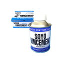 (SOYO/ソーヨー)(自転車用メンテナンス用品)リムセメント (ロード) 小缶入 (ハケ付) 100g