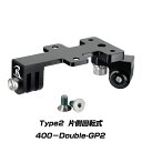 (REC-MOUNTS/レックマウント)(サイクルコンピューターマウント)ダブル用ベースアダプター base adapter for Double (400-Double-GP) Type2