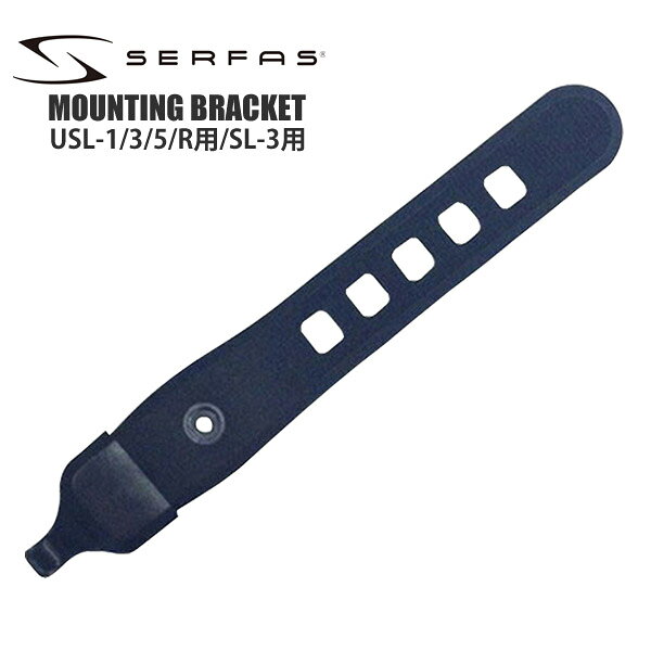 SERFAS サーファス マウンティングブラケット MOUNTING BRACKET ロードバイク 自転車 サイクルパーツの画像