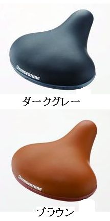 【取り寄せ商品】 ブリヂストン オオキナふかふかサドル （シティサイクル車用サドル） BRIDGESTONE E322 1600371DG P3667 1600371BR1 P3666