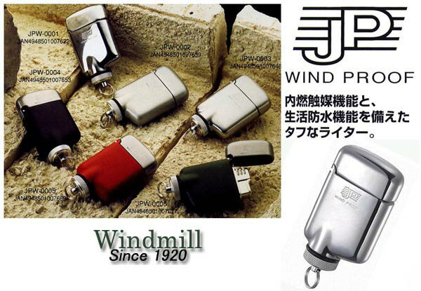 送料140円〜ターボライターを発明したWindmill社製 JPターボライター(アルミミガキ)