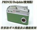 送料340円〜世界初ガス残量表示機能 吉永プリンスPRINCEドルフィンガスライター(グリーン)復刻版