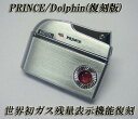 送料340円〜世界初ガス残量表示機能 吉永プリンスPRINCE復刻版ドルフィンガスライター(Cシルバークロームサテン)