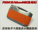 送料340円〜世界初ガス残量表示機能 吉永プリンスPRINCE復刻版 ミクロ88Eガスライター(ウッド柄オレンジ)
