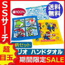 【3柄セット】マリオ タオル ハンドタオル 丸眞【メール便発...