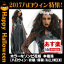 ゾンビ 花嫁 衣装 ゾンビ コスプレ コスチューム ホラーな...