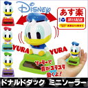 ドナルドダック ミニソーラー 【ドナルドダック/グッズ】【メ...