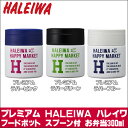 プレミアム ハレイワ フードポット スプーン付 お弁当箱 300ml 真空断熱 プレミアムラバー えらべる3色(ピンク・グリーン・ブルー)HALEIWA HPBFS300RP/RG/RB PHA フードポット【あす楽/即納 】【楽ギフ_包装選択】