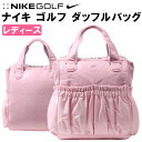 ナイキ ゴルフ バッグ レディース NIKE GOLF ナイ...