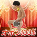 オボン100% 裸芸 豪華3点セット(BOWタイ・オボン・パンツ)【あす楽 即納】定番の裸芸 アキラ100% の芸もできる アキラ100% アキラ 衣装 仮装 コスプレ コスチューム お笑い 芸人 ハロウィン ハロウィーン お盆【h08】