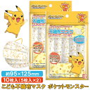 こども不織布マスク ポケットモンスター 10枚入 (5枚入×2) ポケモン マスク キッズ 使い捨てマスク 子供 こども 3層フィルター バンダイ 約95×125mm