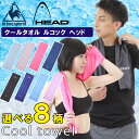 クールタオル ルコック ヘッド le coq sportie...