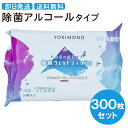 \あす楽/ 携帯用 除菌ウェットティッシュ アルコールタイプ...