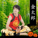 三太郎 金太郎 コスプレ コスチューム 三太郎 衣装 cm ...