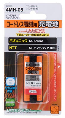 【在庫あり】 (4MH-05)　コードレス電話機用充電池　TEL-B2023H　パナソニック：KX-FAN52同等品、HHR-T405同等品メール便160円〜発送対応品、常時ポイント2倍（5倍時もあり）以上です。送料を含んだお支払金額でお比べ下さい。